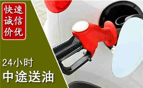 九台中途送油场景与案例