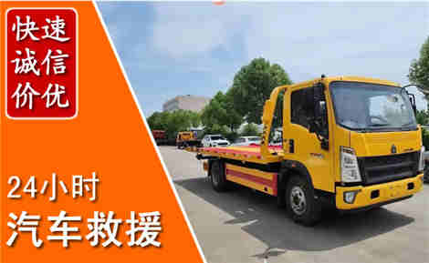 九台从六月九台连续暴雨，解析2026年夏季九台汽车救援全新行业特点