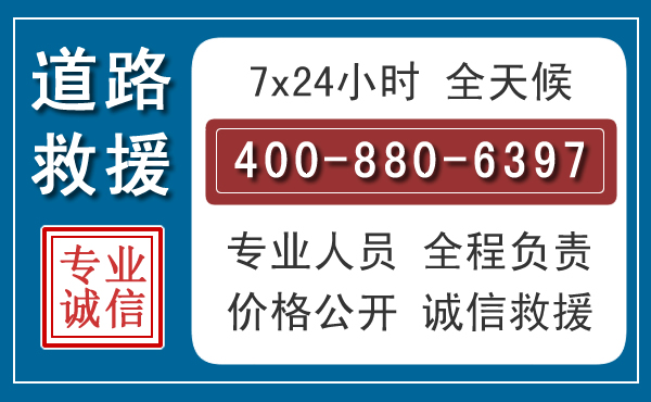 九台汽车救援汽车救援 九台汽车救援汽车救援