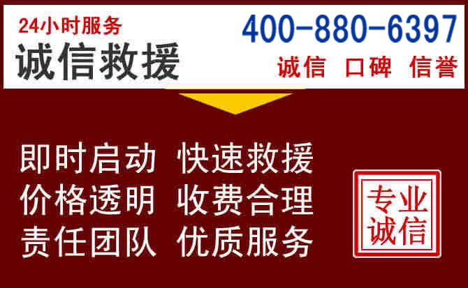 九台汽车救援 九台汽车救援