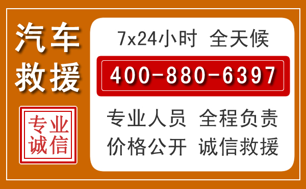 九台汽车救援电话 九台汽车救援电话.jpg