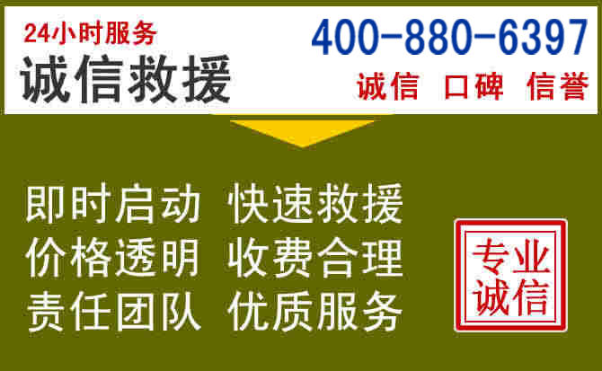 九台汽车救援电话 九台汽车救援电话