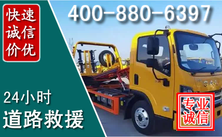 九台道路救援电话 九台道路救援电话