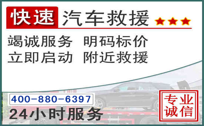 九台长春拖车电话 九台长春拖车电话