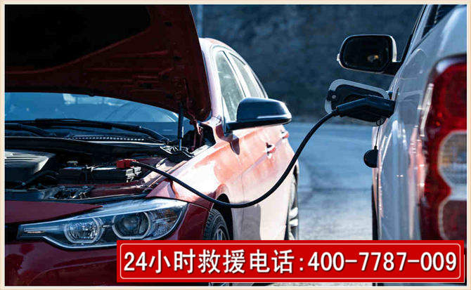 九台汽车电瓶搭电救援电话 九台汽车电瓶搭电救援电话